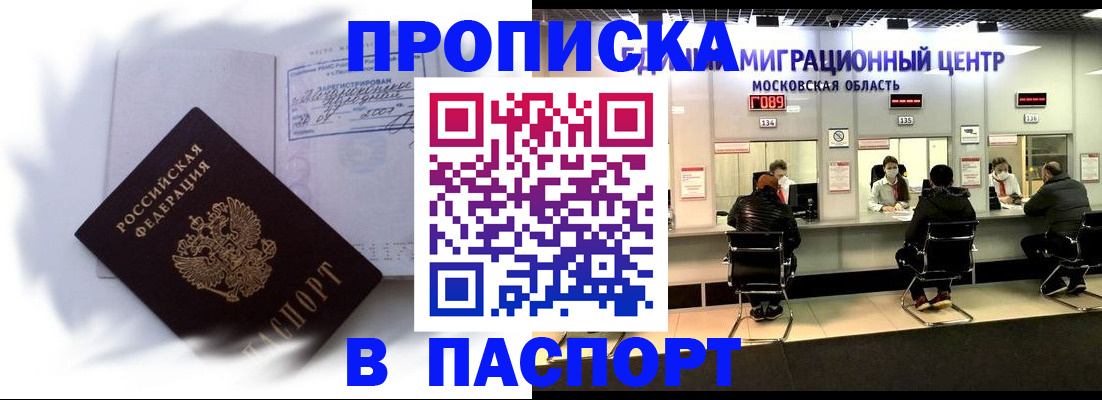 регистрация в Кашире