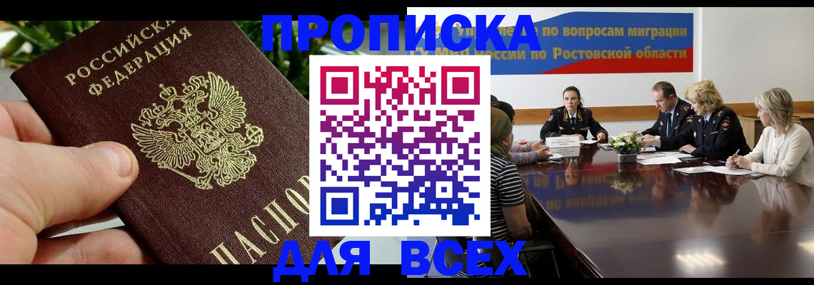 прописка ребенка в Кашире
