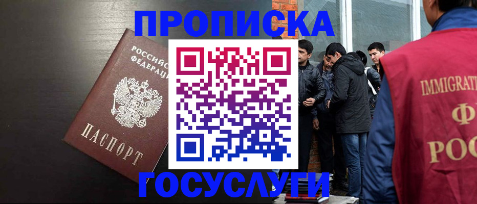 временная регистрация гарантия в Кашире